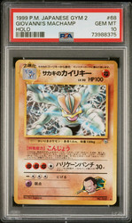 Giovanni's Machamp 068 Challenge from the Darkness