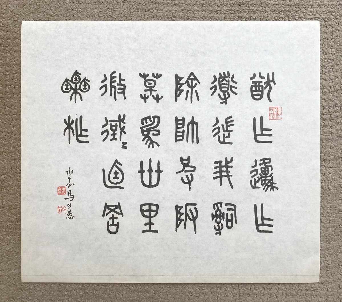 Vintage Prints — Set of 4 Chinese Calligraphy | eBay