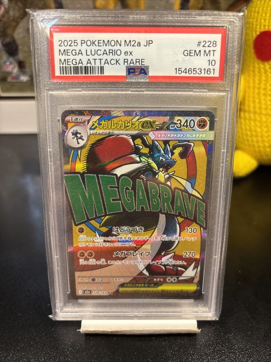 Lucario Pokémon TCG Professional Sports Authenticator (PSA