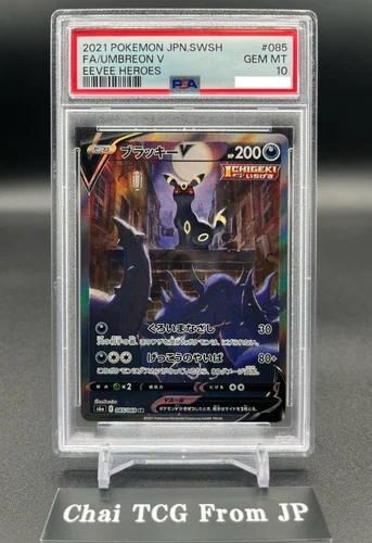 PSA 10 Umbreon V 085/069 SR SA s6a Eevee Heroes 2021 Pokemon Card Japanese