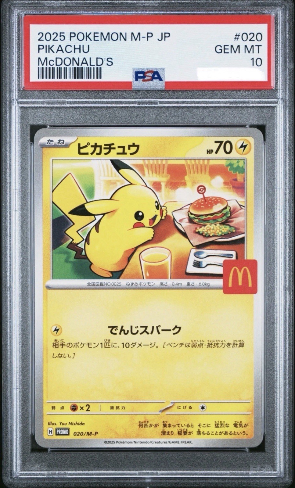 PSA 10 Burger Pikachu 020/M-P McDonald's Promo 2025 Pokemon Japanese [US Seller]