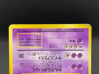 Mewtwo No.015 LV.67 Vending Series 3 Old Back Glossy 1998 Japanese