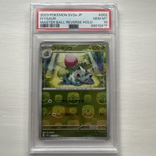 Pokémon TCG Ivysaur Card S&V 151 002/165 Master Ball Japanese Edition