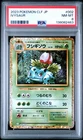 2023 POKEMON JPN VENUSAUR & LUGIA EX DECK #002 IVYSAUR PSA 8