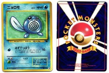 POLIWAG 9 - LP - INTRO PACK (SQUIRTLE) JAPANESE 1999 POKEMON CARD