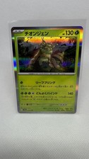 Wo-Chien 015/187 Pokeball Holo SV8a Terastal Festival Japan Pokemon Card