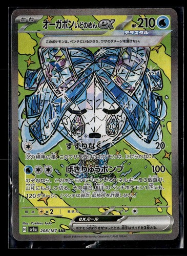 Wellspring Mask Ogerpon ex 208/187 Pokemon Terastal Festival ex NM Japanese