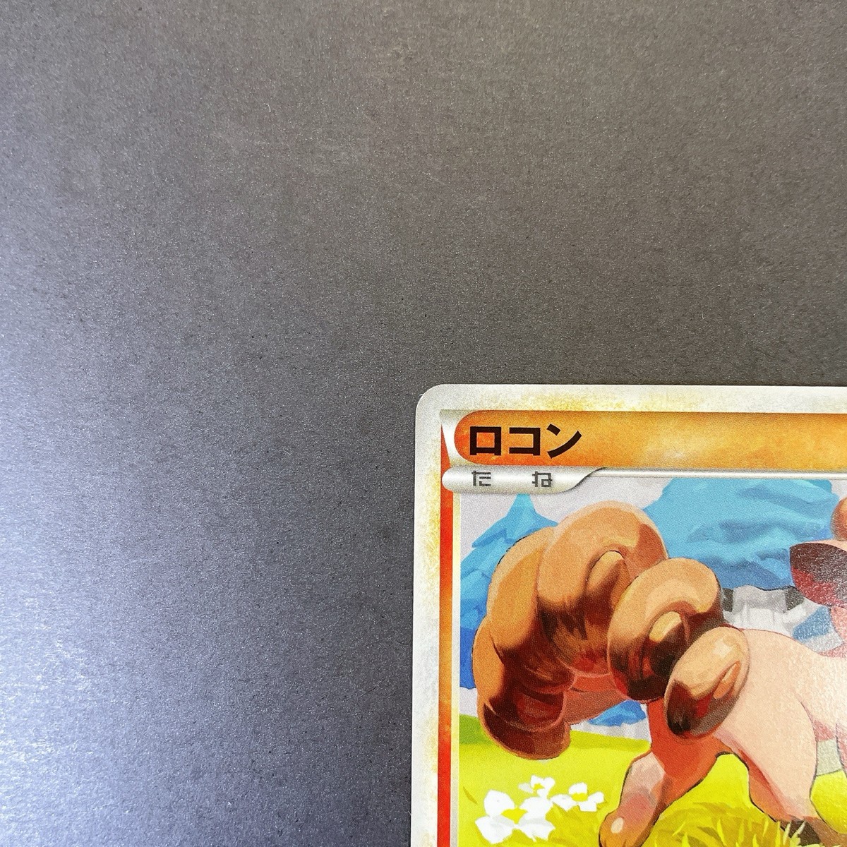 NM] Pokemon Card Vulpix SoulSilver Collection 012/070 1st ED