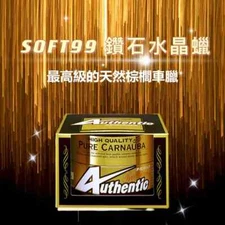 SOFT99 Wax Solid Pure Carnauba Waterproof All Color Fusso (200g)