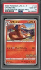 CHARIZARD 143/S-P ILLUSRATION GRAND PRIX JAPANESE POKEMON PSA 10 GEM MINT
