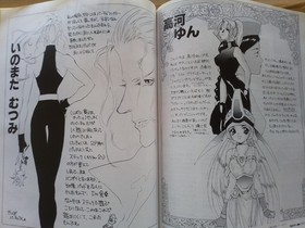 Quick Decision Saturn Tsushin Vol. 2: Tokimeki Memorial, Mikimoto Haruhiko, Inom