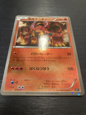 Pokemon 2017 Japanese Best of XY - Volcanion 014/171 Reverse Holo