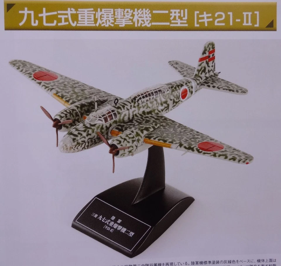 Mitsubishi 97 Bombing Ki21 1 120 Scale War Aircraft Japan Diecast Display vol24 - Image 3 of 4