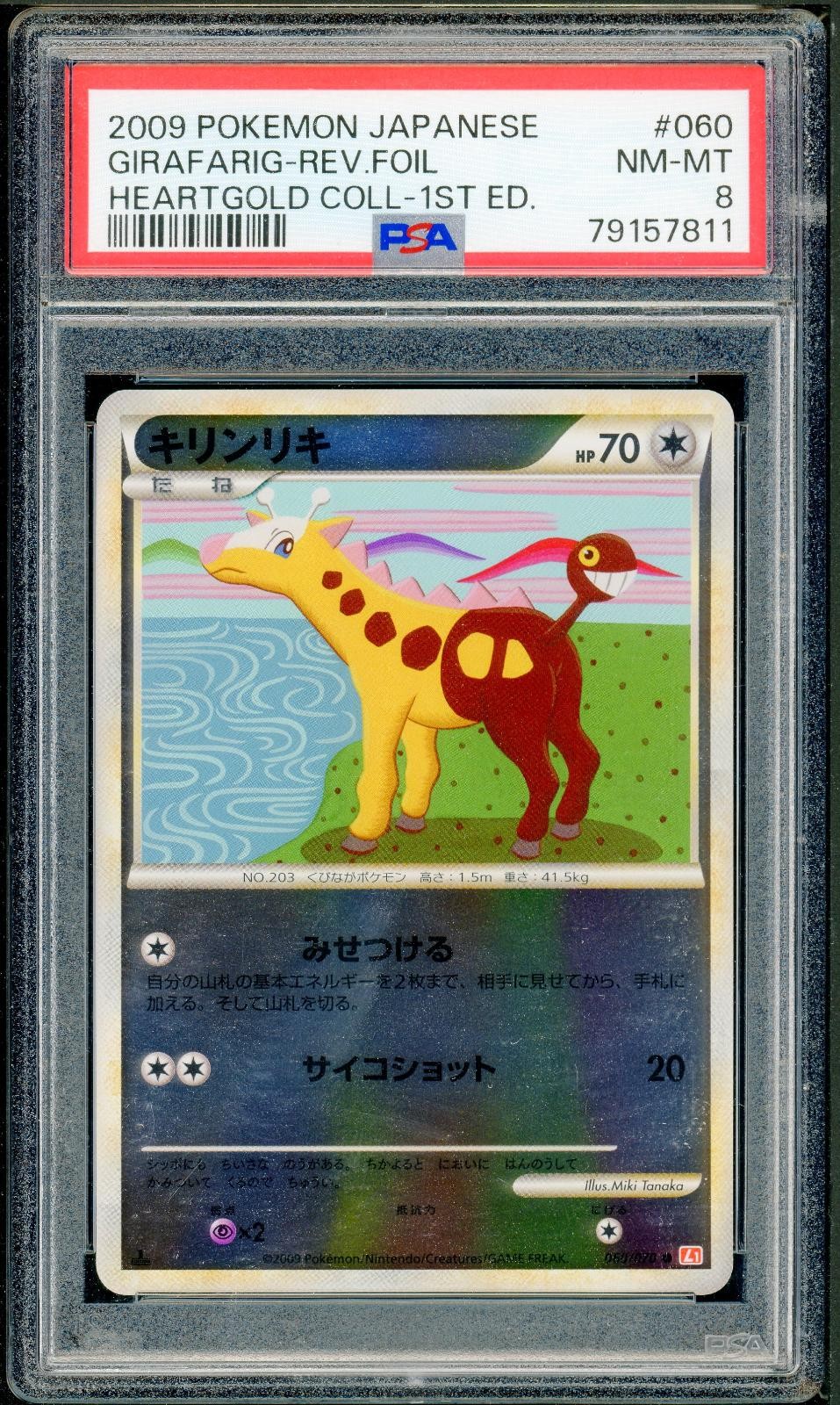 Pokemon Japanese Girafarig Reverse Holo 1st Ed. Heartgold Coll. 060/070 PSA 8