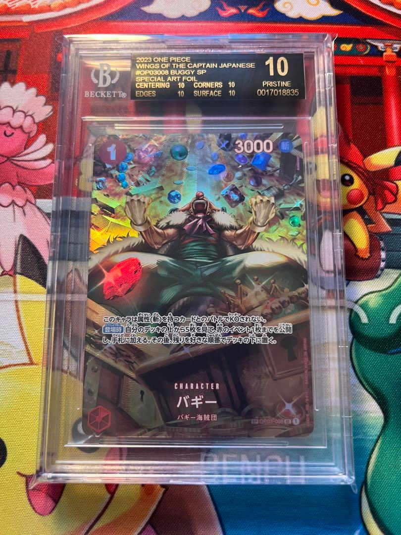 BGS 10 ブラックラベル】バギー SP パラレル UC カード bg257