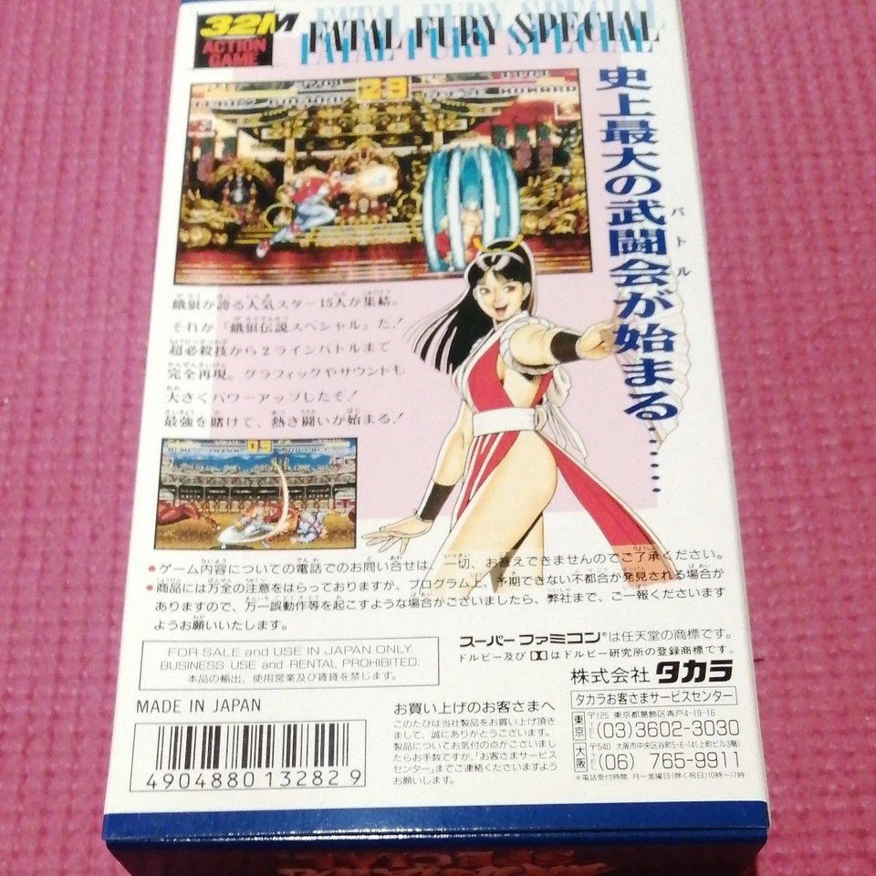 Fatal Fury Special Garou Densetsu Unused Game Super Famicom SFC SNES NTSC-J JP - Image 2 of 4