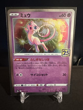 Preços baixos em Mew 002/028 S8a: 25th Anniversary Collection | eBay