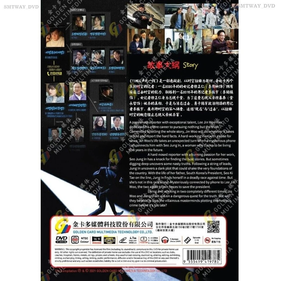 DVD Korean Drama Times Vol.1-12 End (2021) Subtítulo en inglés - Imagen 2 de 3