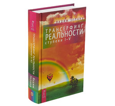 Зеланд | Трансерфинг реа�...