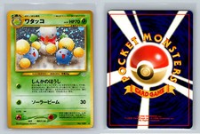 Jumpluff Preise | Pokemon Japanese Awakening Legends | Pokemon Karten