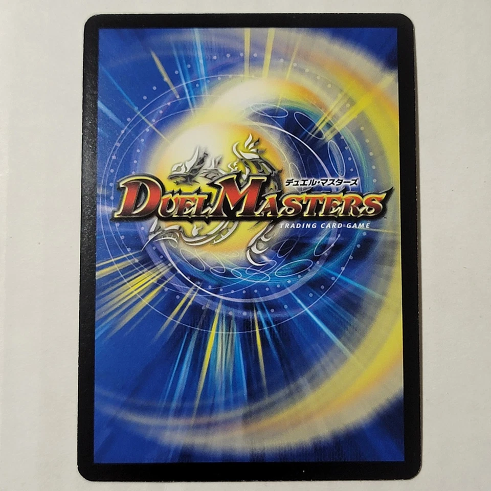 Duel Masters Terror Pit P86/Y12 Japanese Ocg Foil Promo - Image 2 of 4