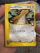 Lance's Dragonite 100/141 VS Series Japanese Pokemon Card MP