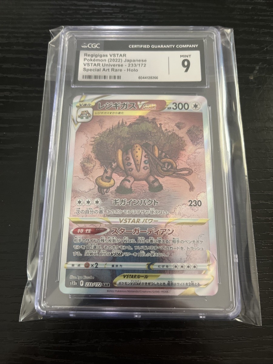 Regigigas VSTAR 233/172 S12a: Vstar Universe Holo (Japanese