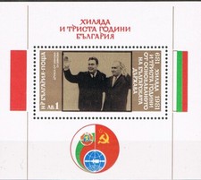 Bulgarien Bulgaria Michel Block 115 (bulgarisches Reich 1981) postfrisch ** MNH