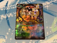 Mickey Mouse Minnie Mouse: The Great Adventure Couple - Enchanted