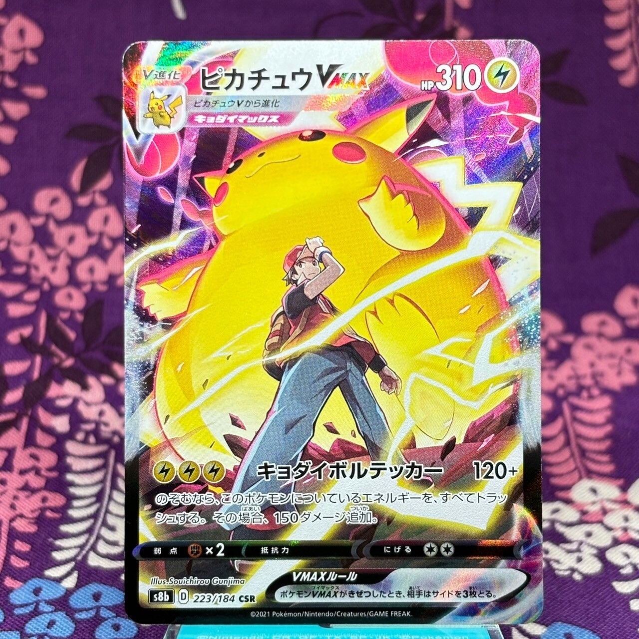 Pokemon Card Red's Pikachu VMAX CSR 223/184 S8b VMAX Climax Japanese [A++]