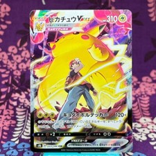 Pikachu V #45 Prices | Pokemon Japanese VMAX Climax | Pokemon Cards