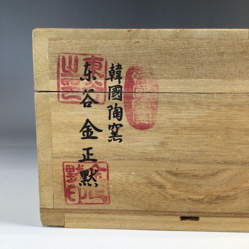 Tea Bowl Korean Kiln Azumaya Kim Jong-mok Korean Celadon w/Box Tea Utensils JPN - Picture 14 of 14