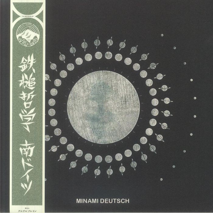 MINAMI DEUTSCH - Minami Deutsch - Vinyl (LP with obi-strip)
