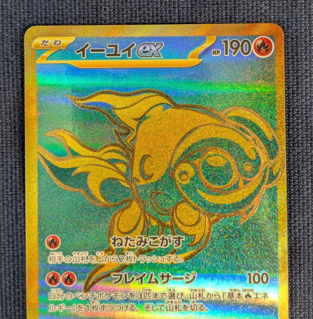 Chi-Yu ex SAR 092 UR 356 SR 356/190 sv2D Snow Hazard&Clay Chi-Yu ex SAR 092 UR 356 SR 356/190 sv2D Snow Hazard&Clay