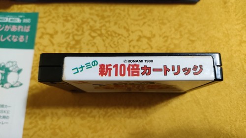 KONAMI NO SHIN 10 BAI CARTRIDGE MSX - Imagen 16 de 20