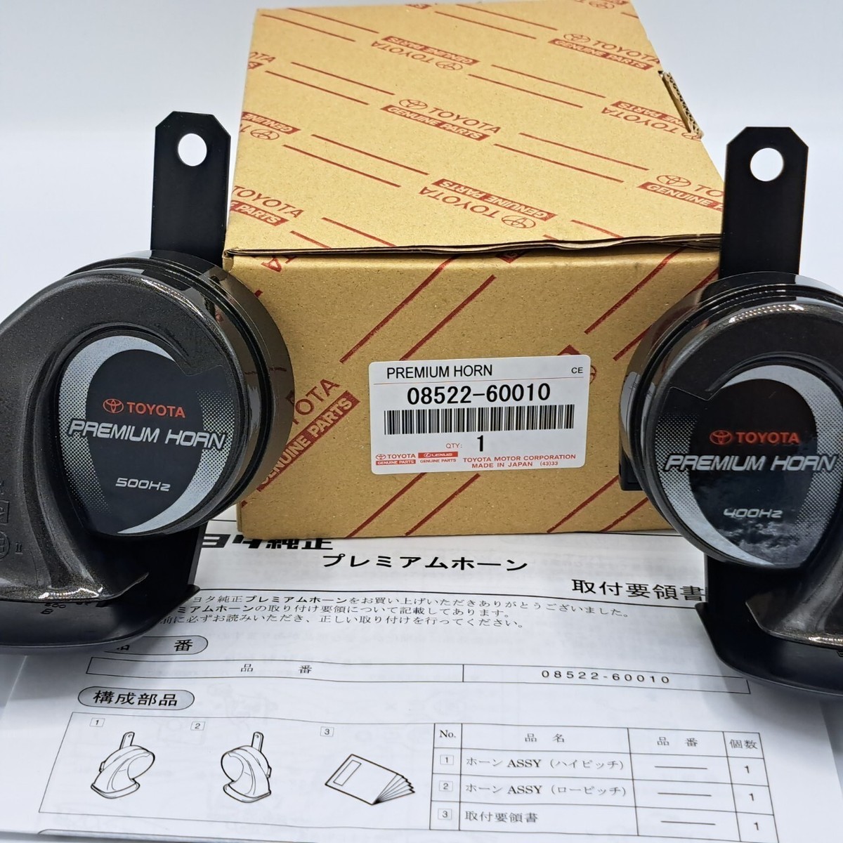 Premium Horn 08522-60010 for Toyota Lexus Land Cruiser URJ202W