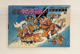 Irem Famicom Game: The Amazing Yanchamaru