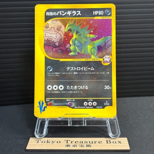 Rocket's Tyranitar 142/141 VS Series Japanese Pokemon Card TCG