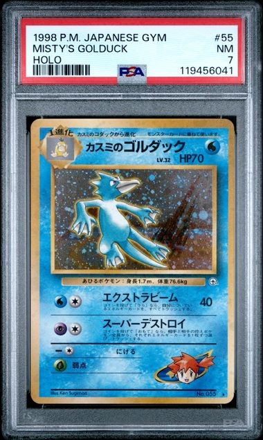 ブルーアイズのPSA5 2000 POKEMON GYM CHALLENGE HOLO #12 MISTY'S GOLDUCK PSA 7 NM SWIRL