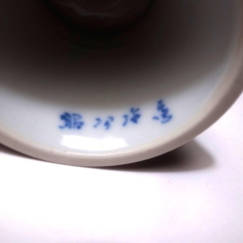 YO12 Vintage japanische Deckelauflage, Futaoki von berühmtem Töpfer, Shoami Takano - Bild 8 von 10
