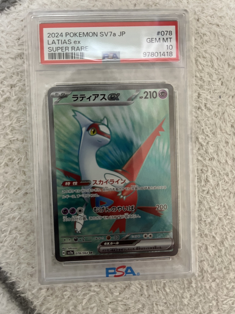 PSA 10 Pokemon Card Latias ex SR 078/064 sv7a Paradise PSA 10 Pokemon Card Latias ex SR 078/064 sv7a Paradise