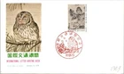 Japan FDC 1979 SC #1383 Int'l Letter Writing Week - NCC Cachet - J24682