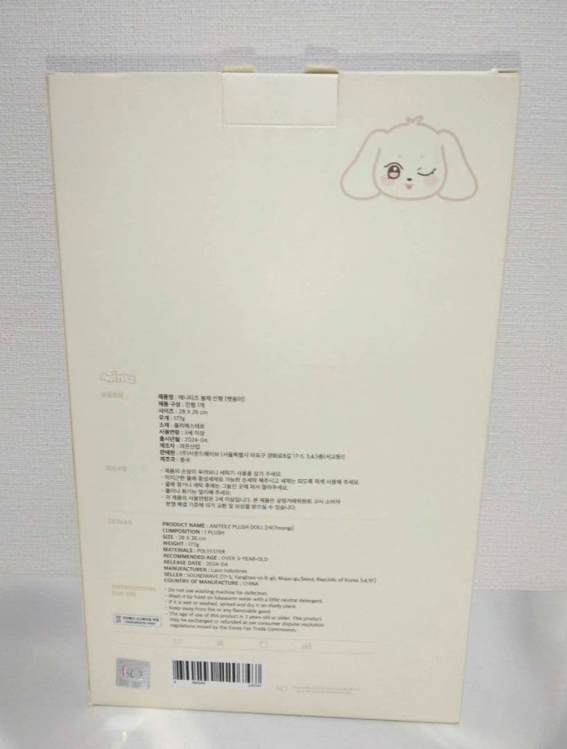 ATEEZ ANITEEZ HETmongi Yeosang Plush toy Doll POP UP STORE Kpop