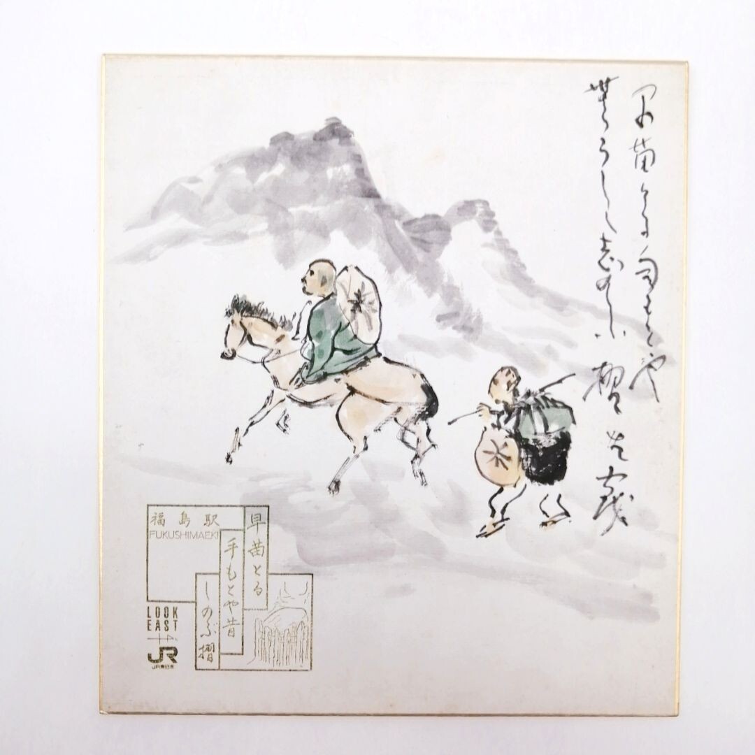 81栖鶴筆、富士の図、扁額、絹本図、肉筆画です。 Japanese Art Board SHIKISHI Vintage