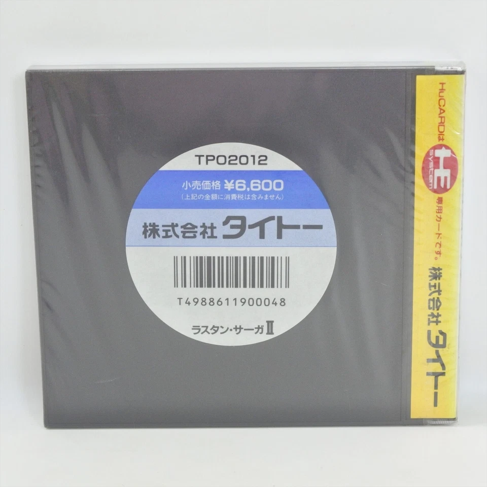 PC Engine Hu RASTAN SAGA II 2 Unused 2188 pe - Image 2 of 4
