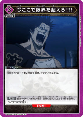 Go beyond the limits!!!! UA20BT/BCV-1-030 U Union Arena TCG black clover
