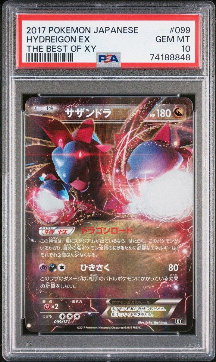 エーフィEX THE BEST OF XY RR PSA10 PSA10 エーフィEX THE BEST OF XY 045/171 - メルカリ