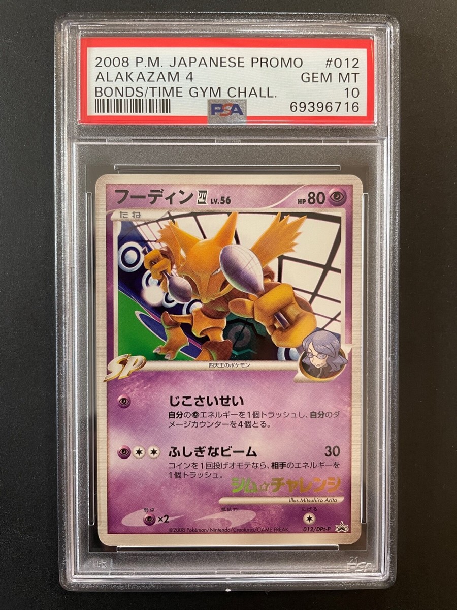 PSA 10 Pokemon Japanese Alakazam 012/Dpt-P Gym Challenge PSA 10 Pokemon Japanese Alakazam 012/Dpt-P Gym Challenge