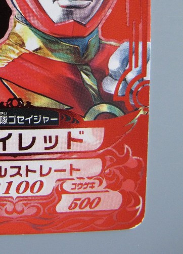 Gosei Red Super Sentai Battle: Dice-O TCG Card Bandai Made In Japan F/S No.6 - Picture 5 of 10
