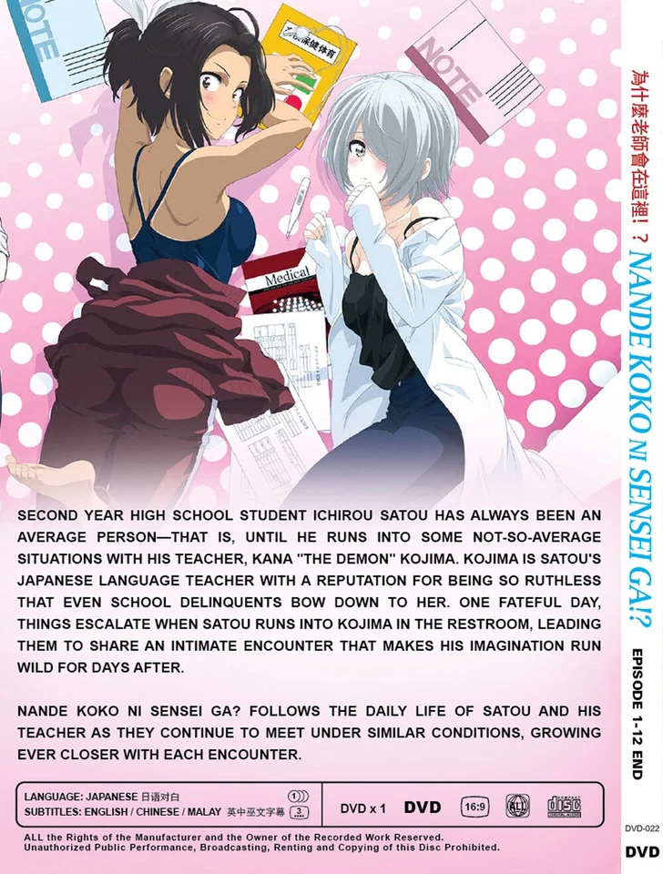 DVD~ANIME NANDE KOKO NI SENSEI GA!? VOL.1-12 END UNCUT ENGLISH SUBTITLE REG ALL - Image 2 of 4